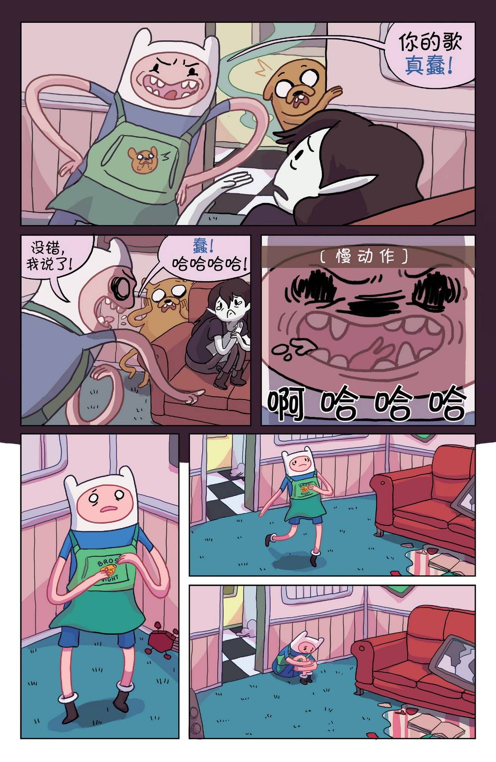 探险时光：玛瑟琳 飞向宇宙·浩瀚无垠漫画-图11