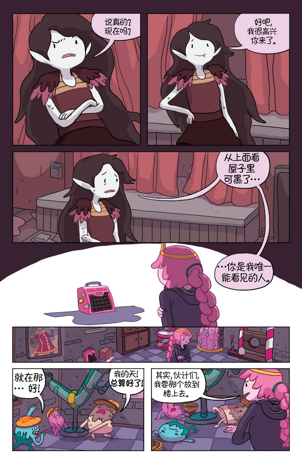 探险时光：玛瑟琳 飞向宇宙·浩瀚无垠漫画-图16
