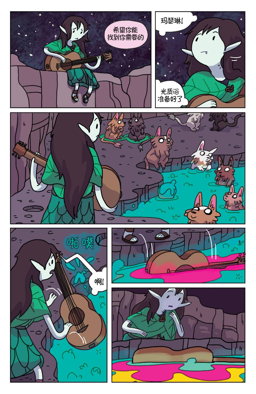 探险时光：玛瑟琳 飞向宇宙·浩瀚无垠第4卷图