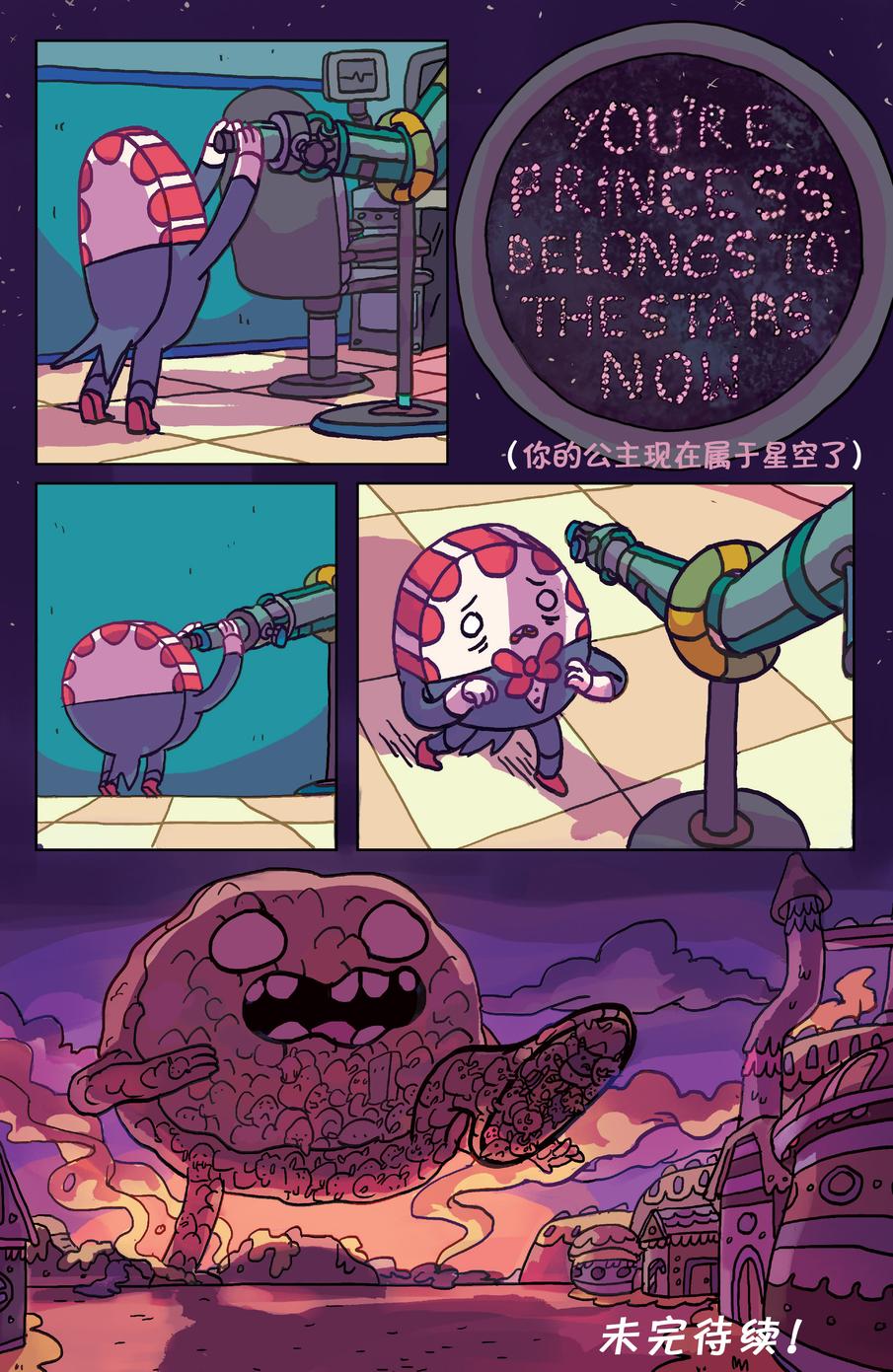 探险时光：玛瑟琳 飞向宇宙·浩瀚无垠第5卷图