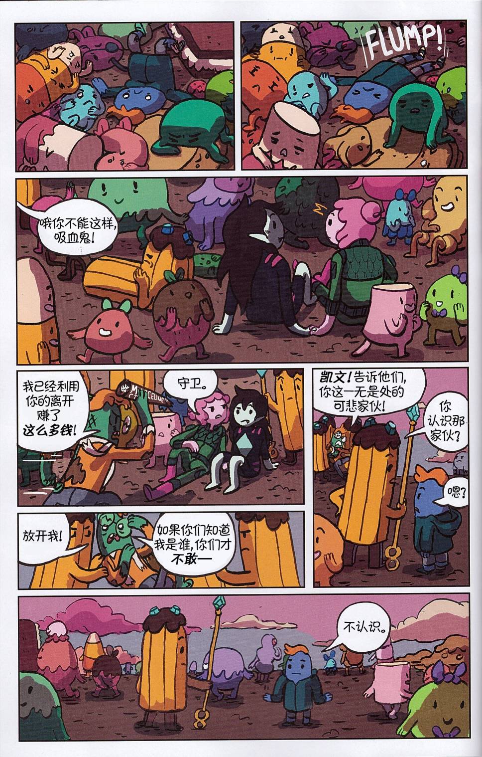 探险时光：玛瑟琳 飞向宇宙·浩瀚无垠第6卷图