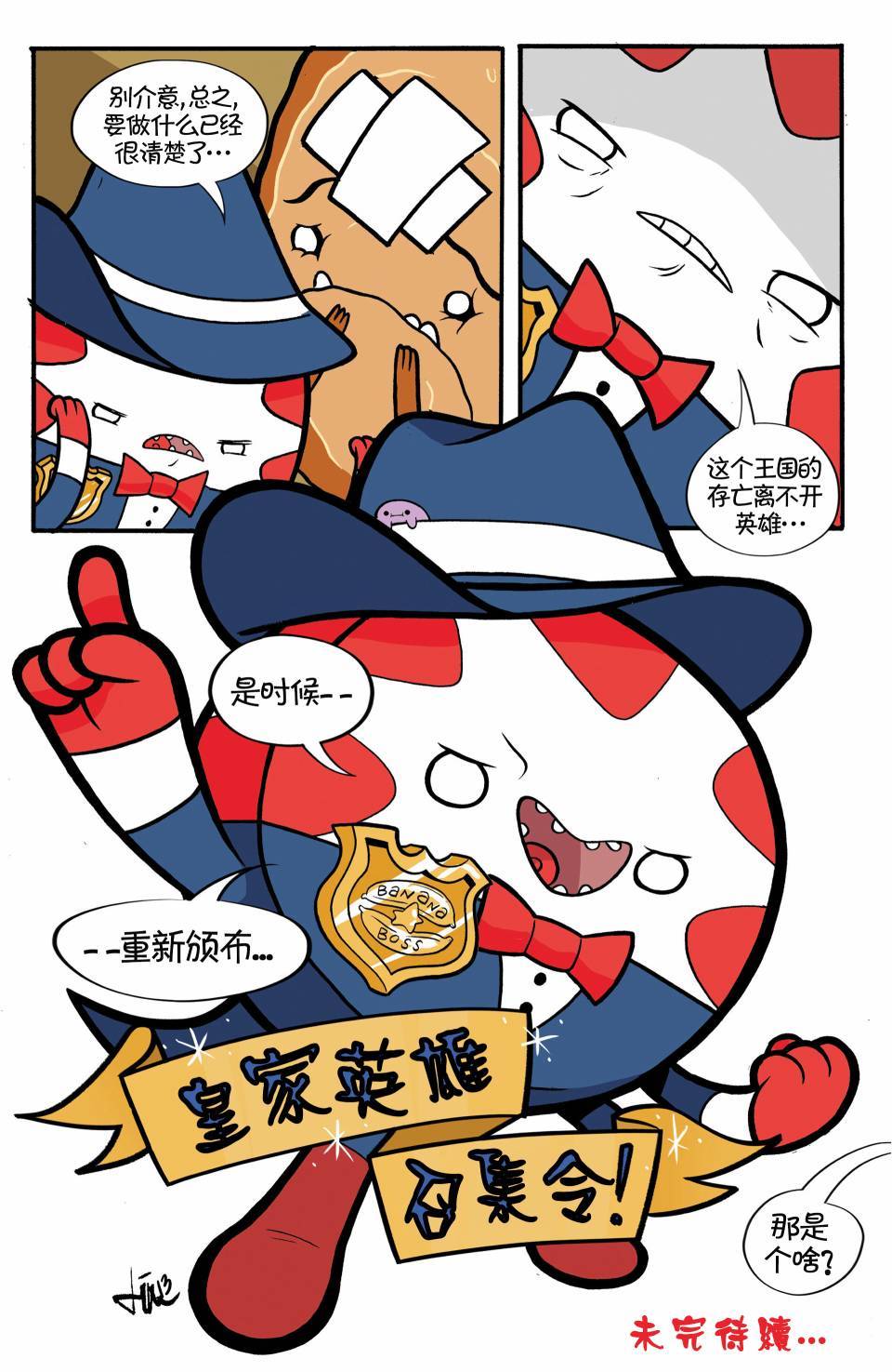 探险时光：糖果疑云第1卷图