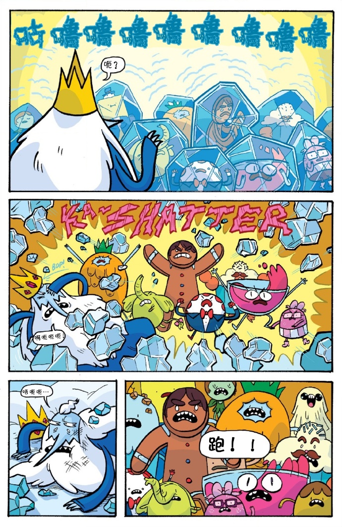 探险时光：香蕉守卫学院第3卷图