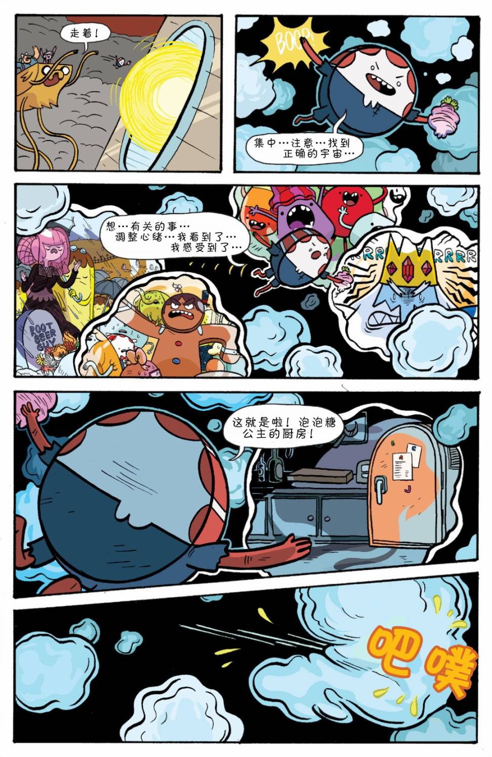 探险时光：香蕉守卫学院第6卷图