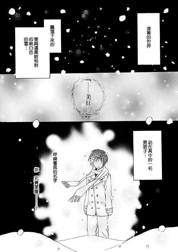 通学时间第1话图