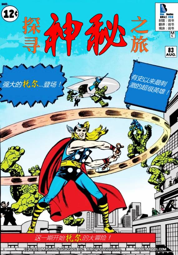 探寻神秘之旅V1第83卷图