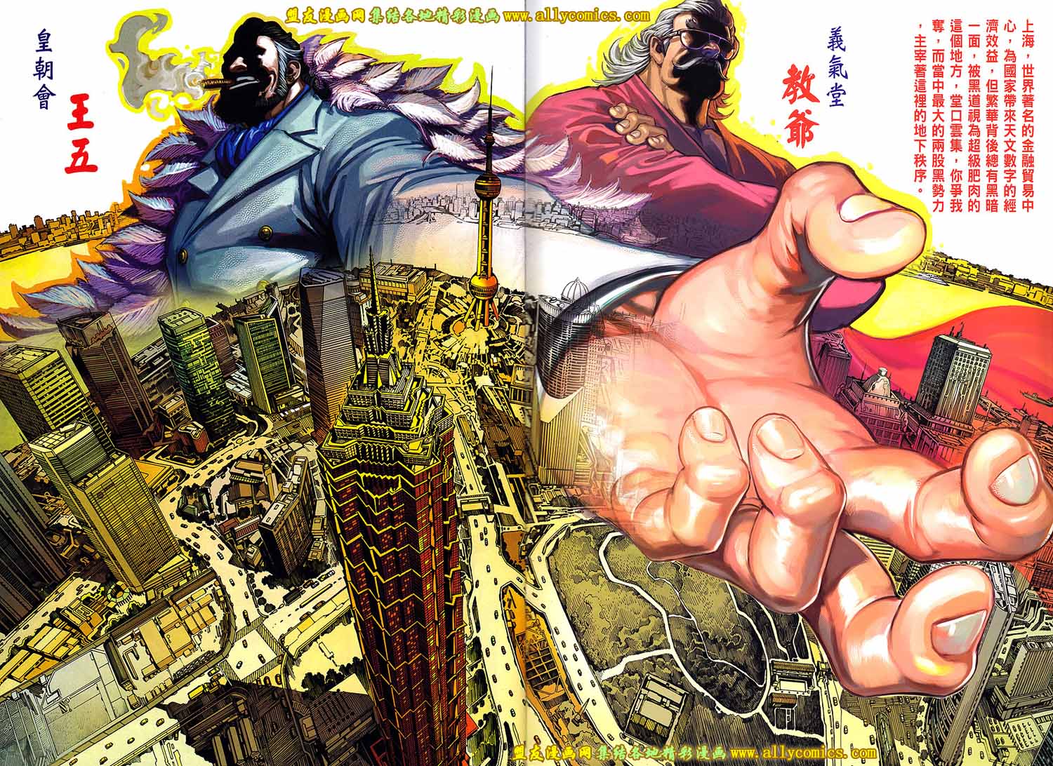 天下无敌2013 第1卷 第1页