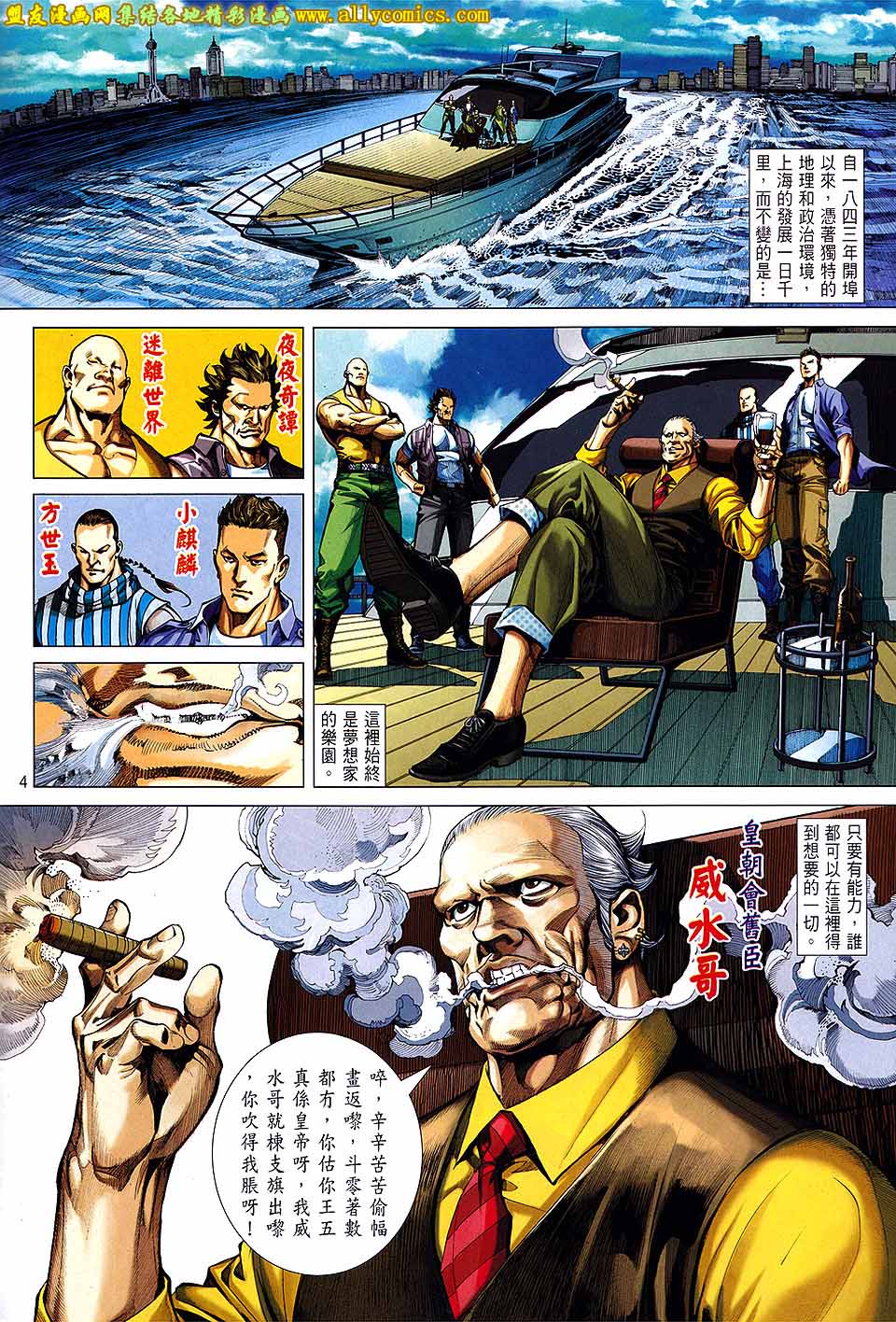 天下无敌2013 第1卷 第2页