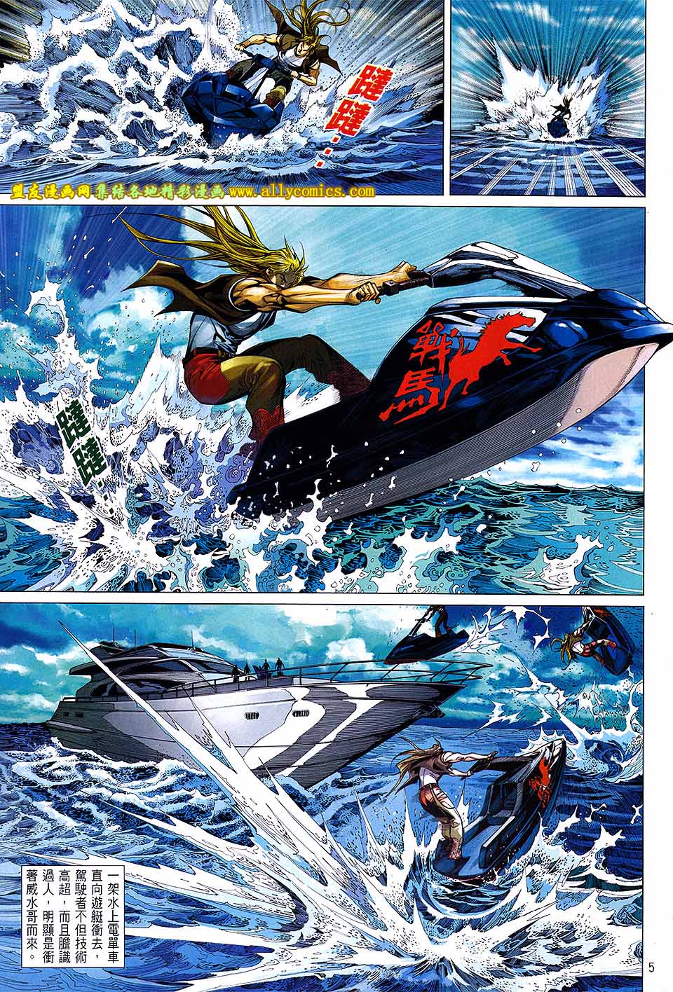 天下无敌2013 第1卷 第3页