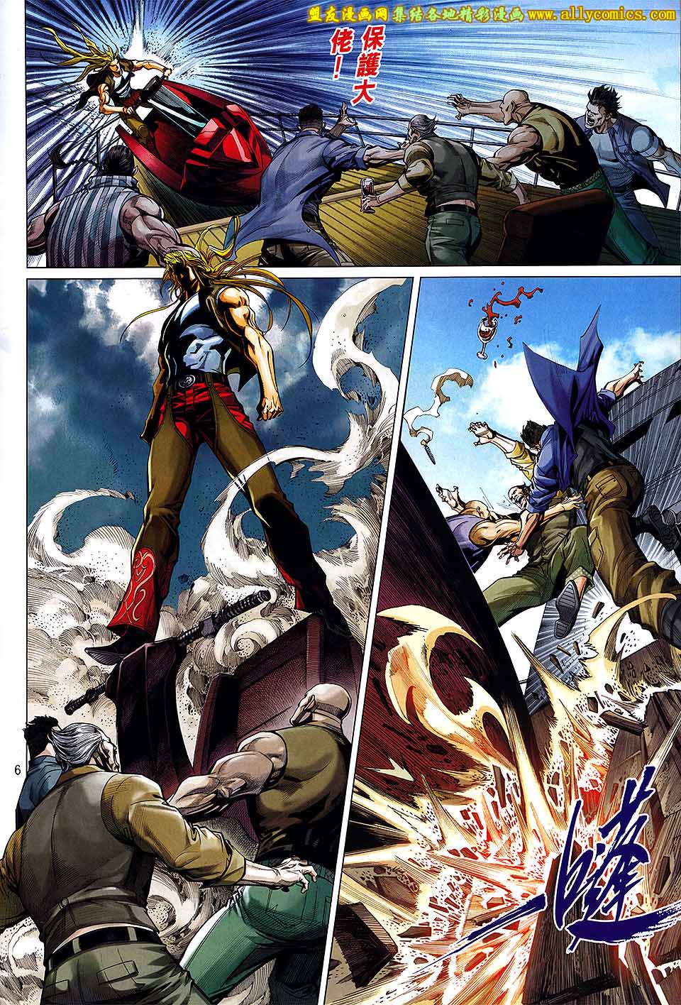 天下无敌2013 第1卷 第4页