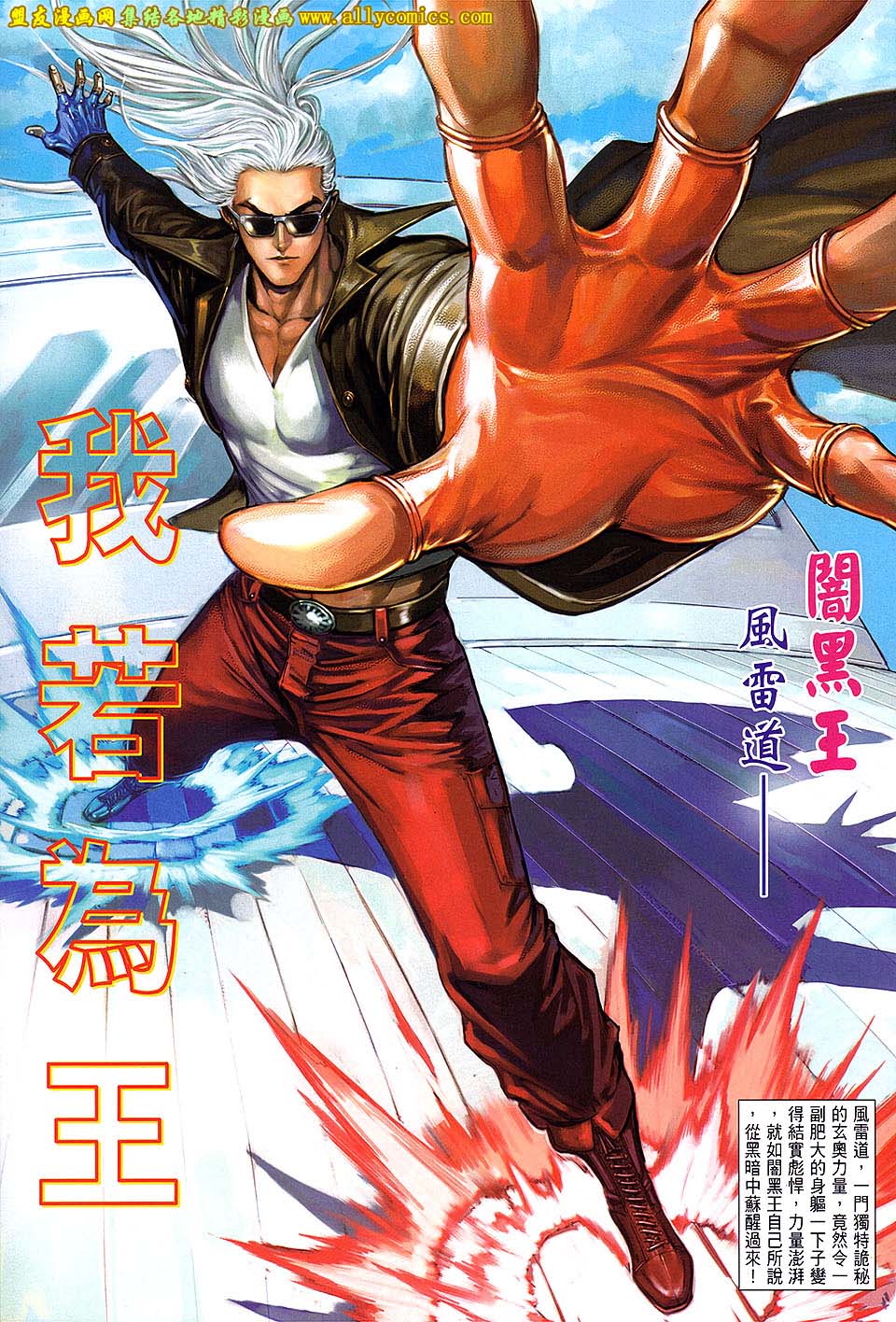 天下无敌2013 第1卷 第15页