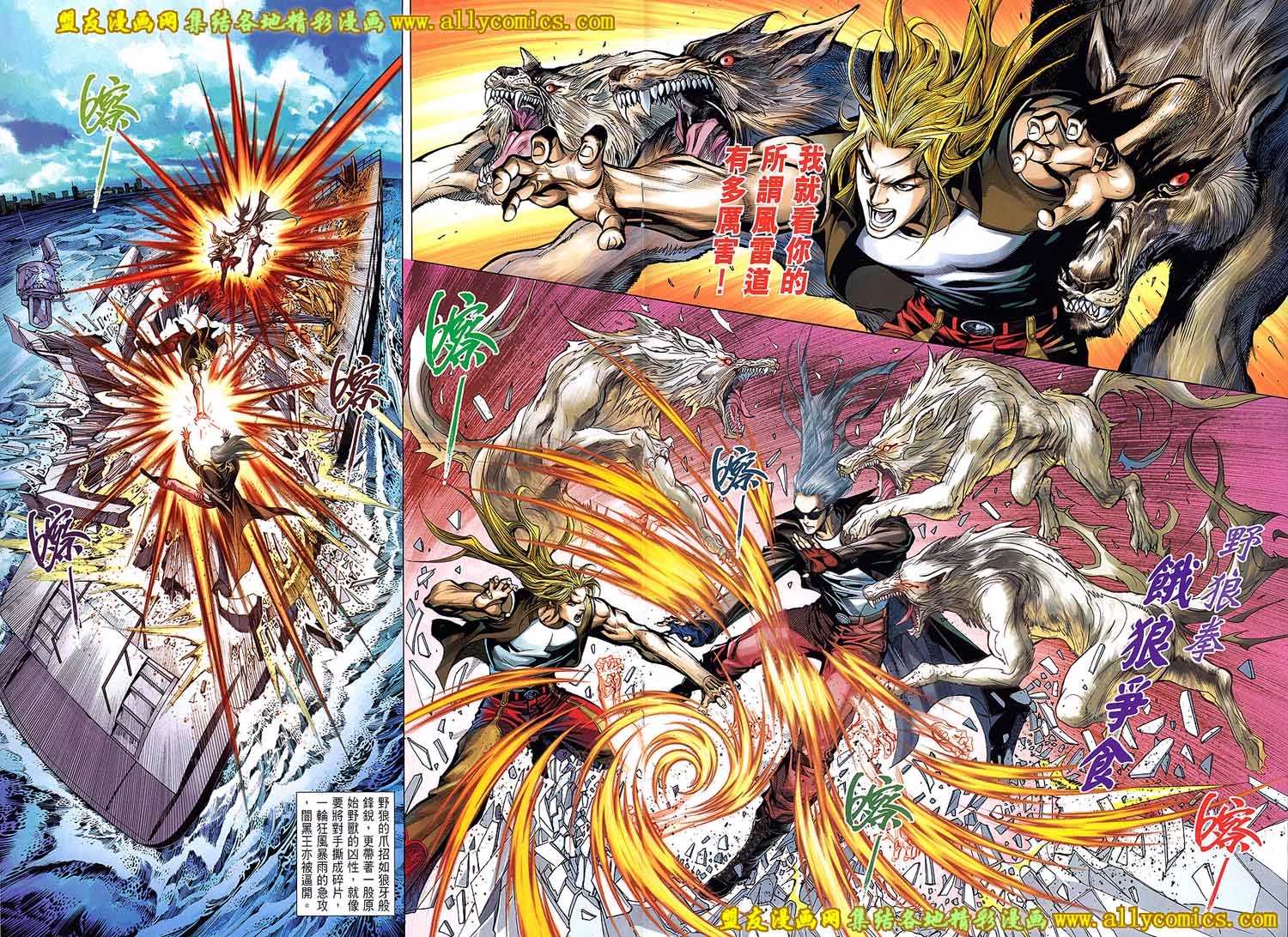 天下无敌2013 第1卷 第16页