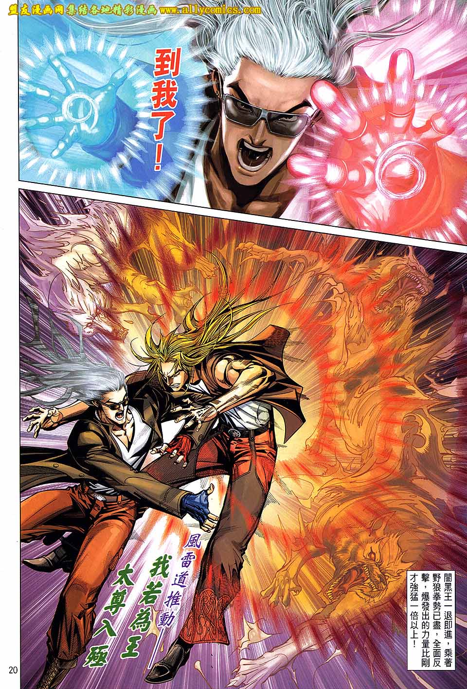 天下无敌2013 第1卷 第17页