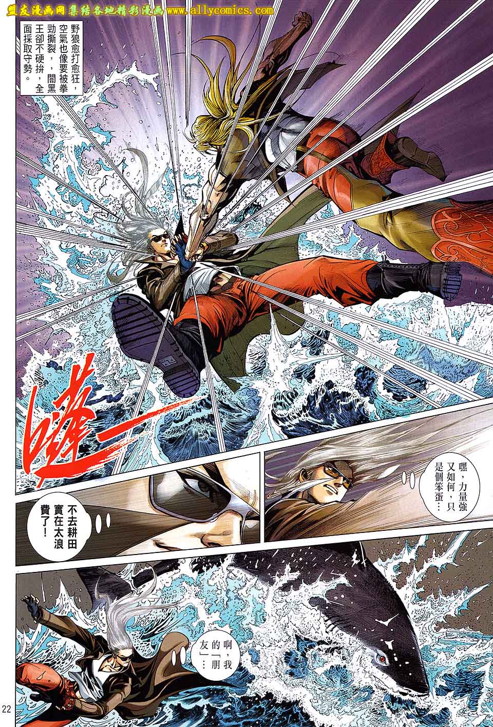 天下无敌2013 第1卷 第19页