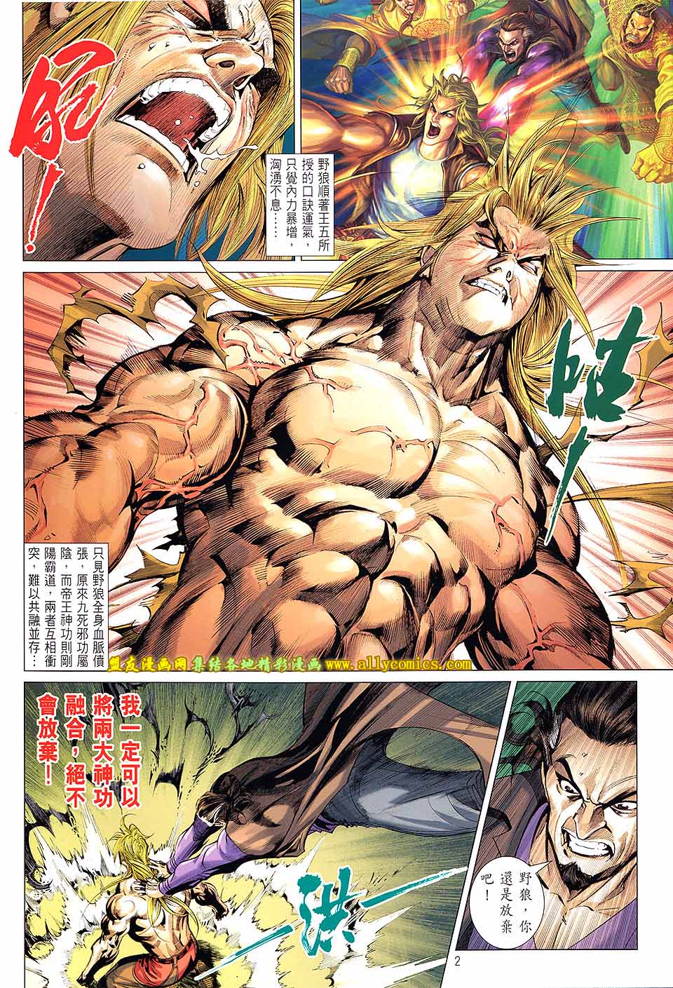 天下无敌2013 第10卷 第1页