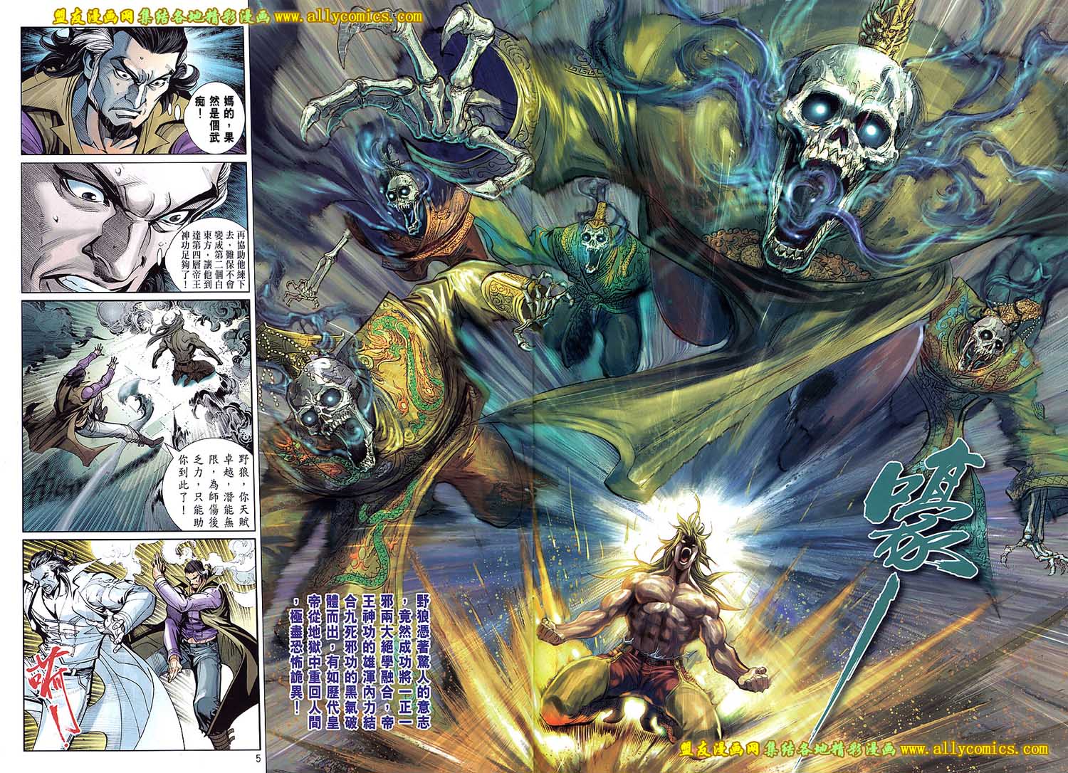 天下无敌2013 第10卷 第3页