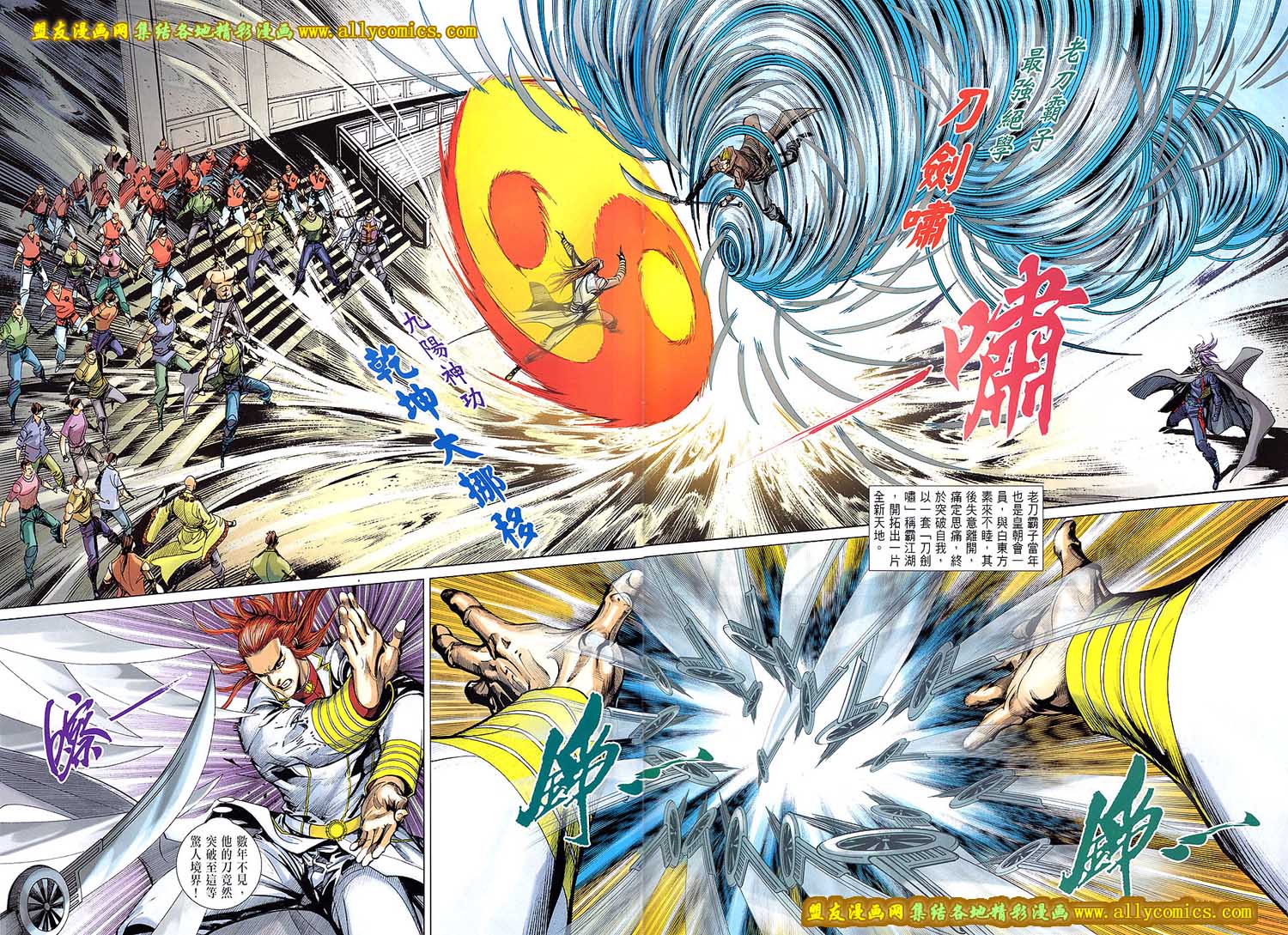 天下无敌2013 第10卷 第10页