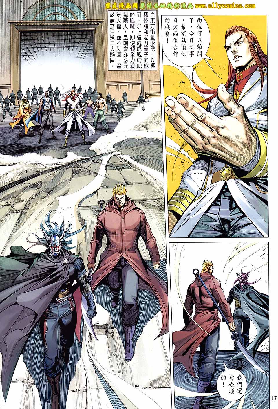 天下无敌2013 第10卷 第14页