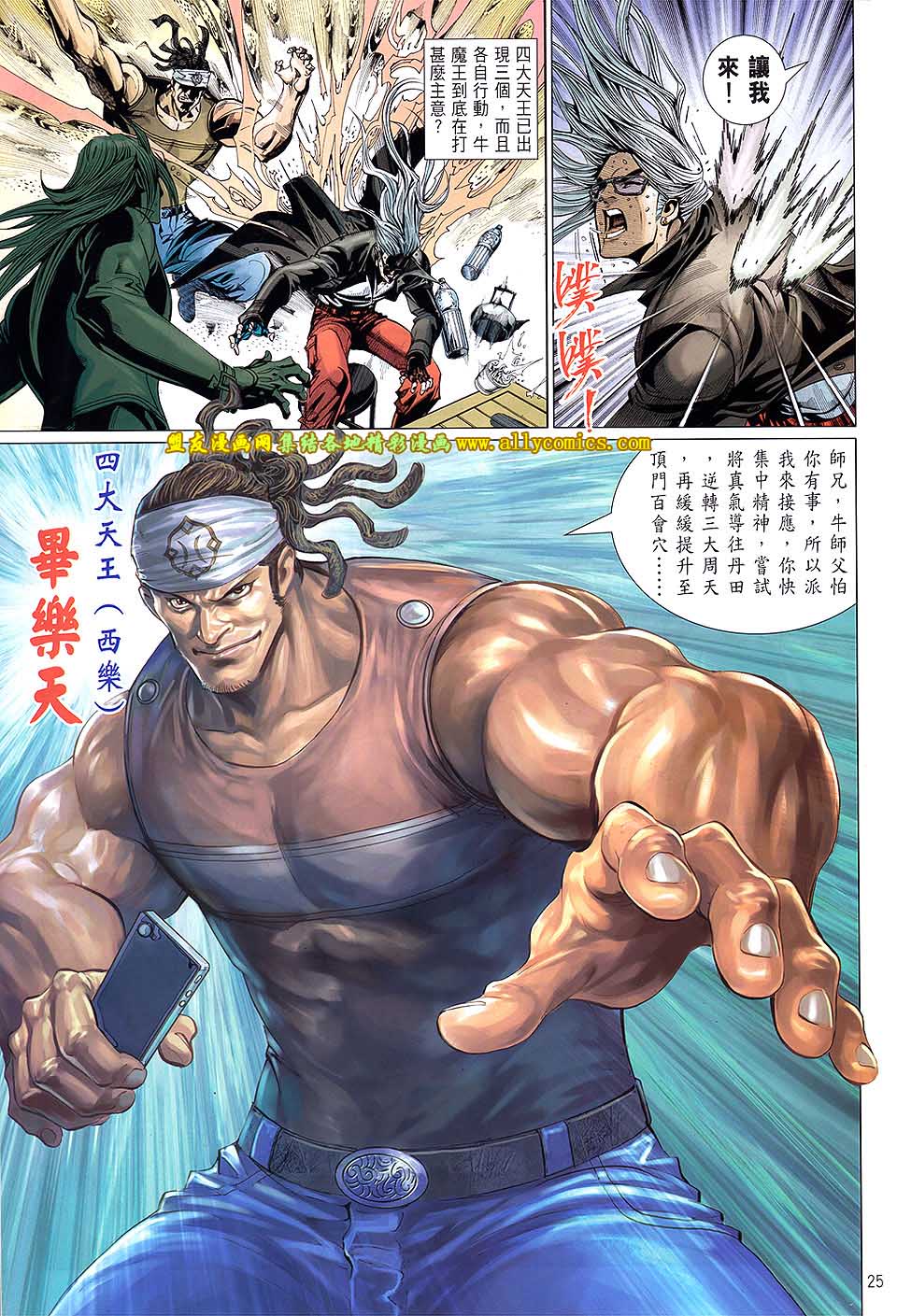 天下无敌2013 第10卷 第22页