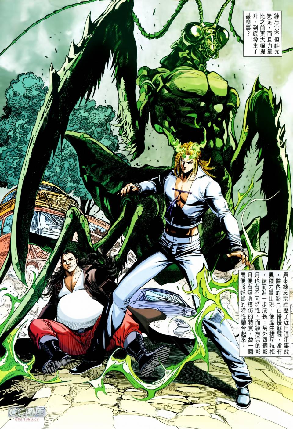 天下无敌2013 第11卷 第22页