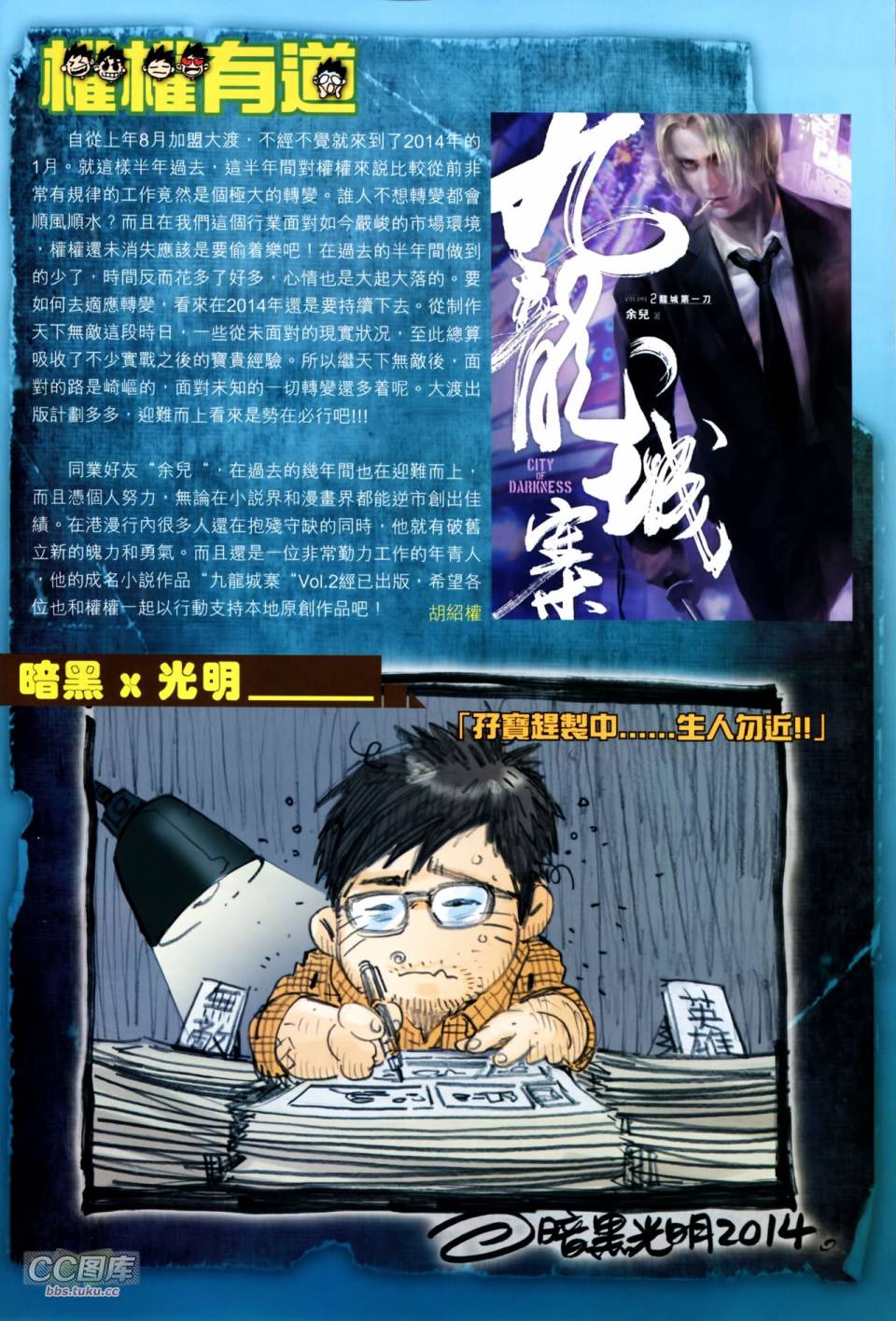 天下无敌2013 第11卷 第32页