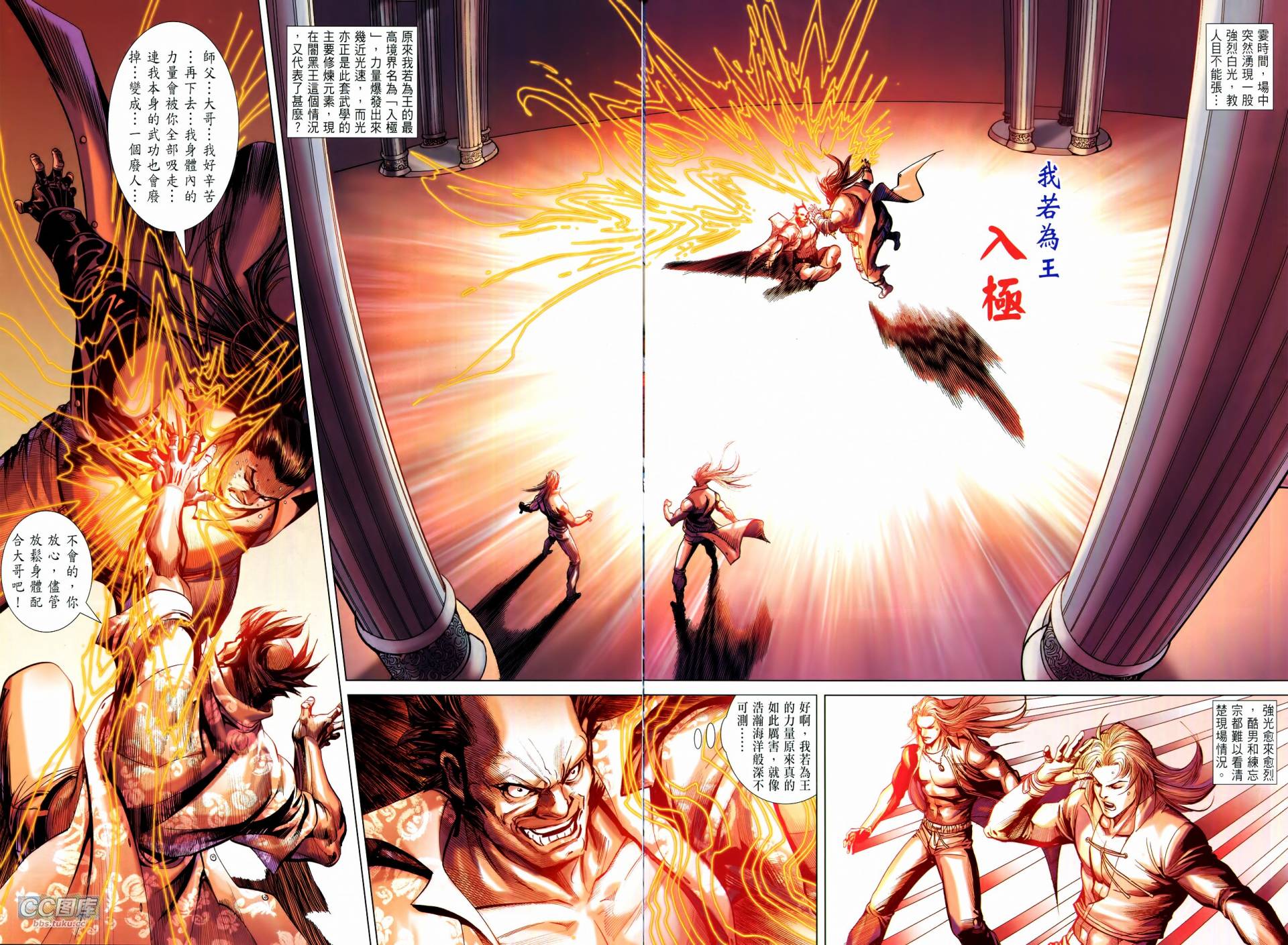 天下无敌2013 第12-13卷 第24页