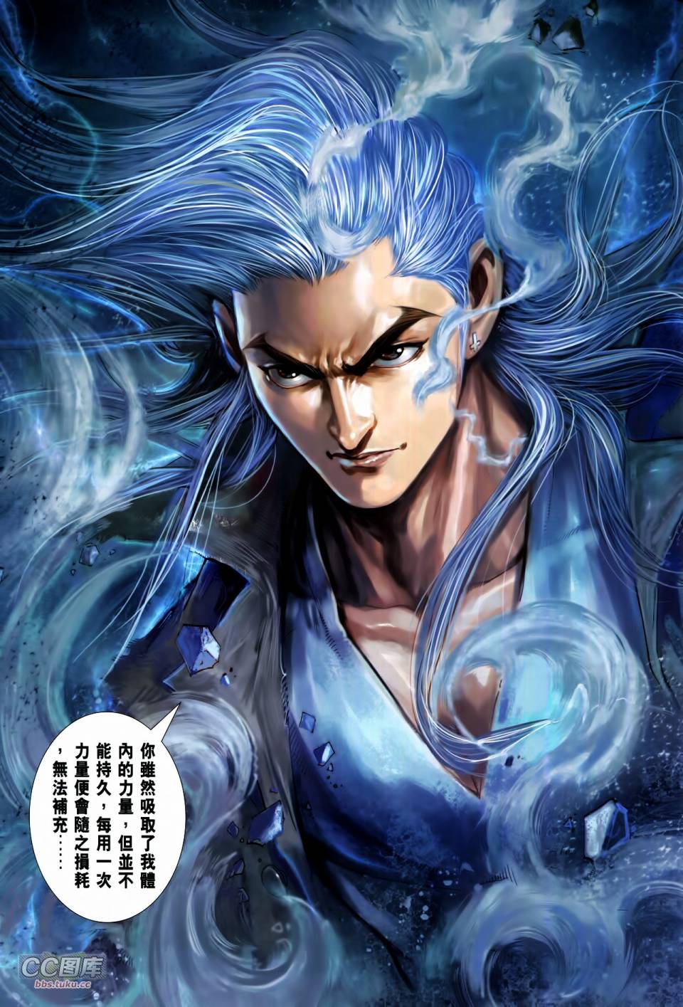 天下无敌2013 第12-13卷 第28页