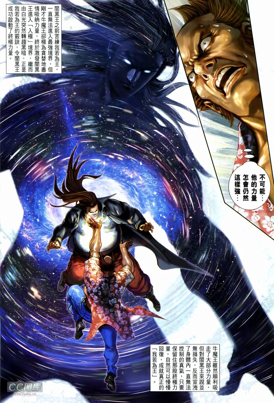 天下无敌2013 第12-13卷 第33页