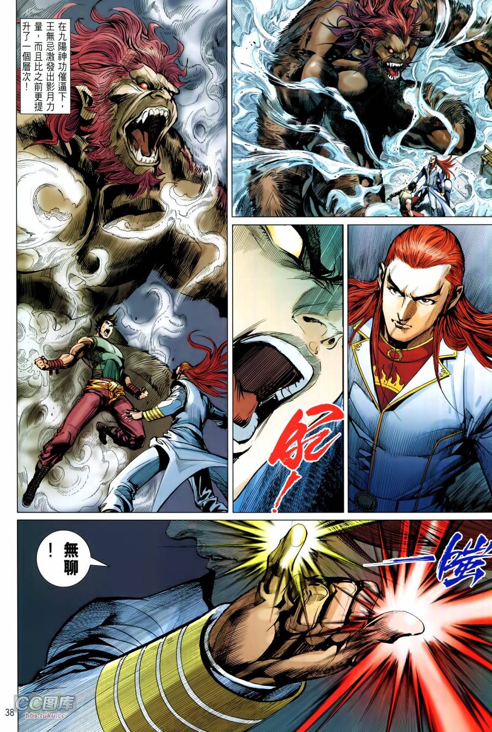 天下无敌2013 第12-13卷 第35页