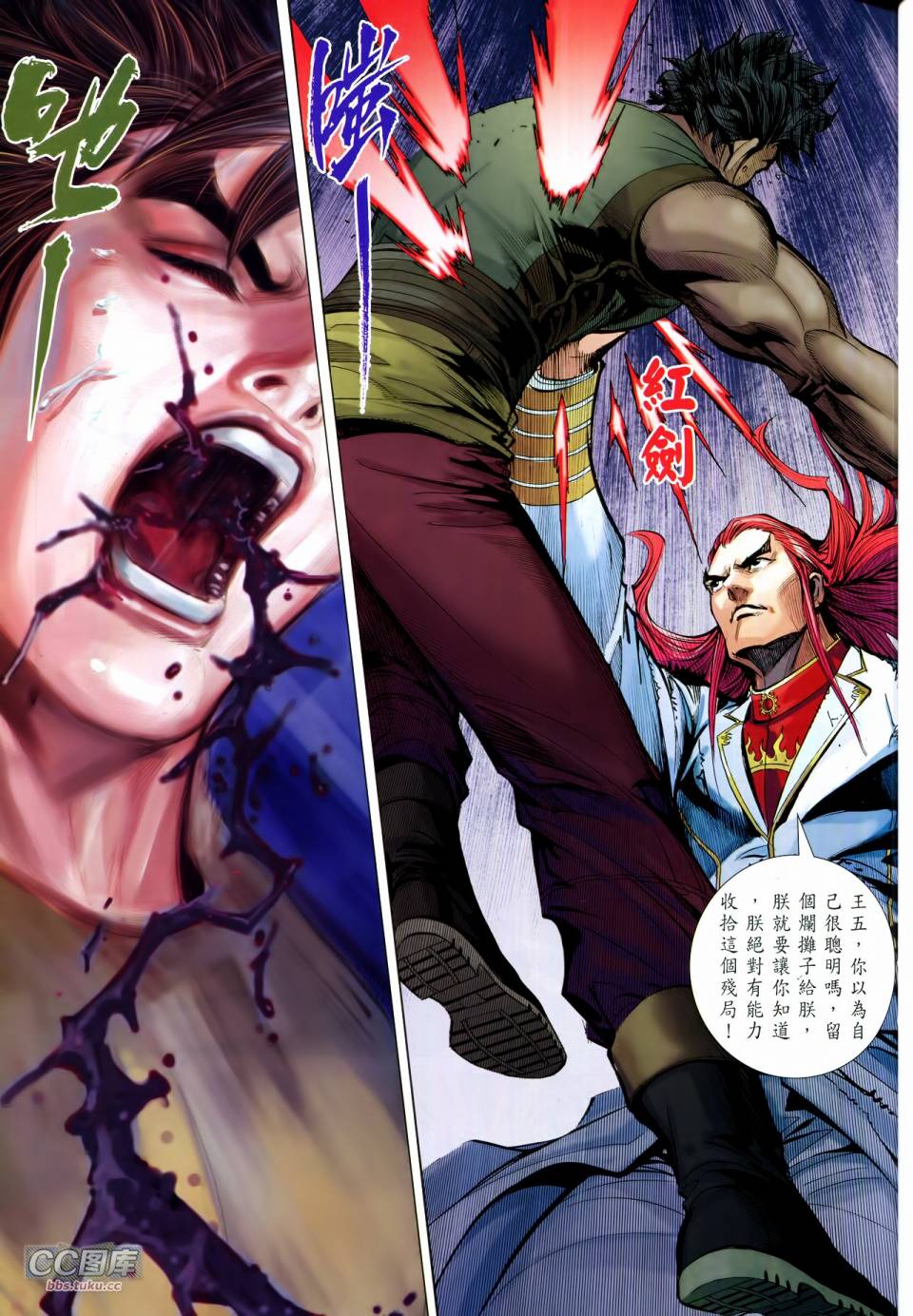 天下无敌2013 第12-13卷 第40页