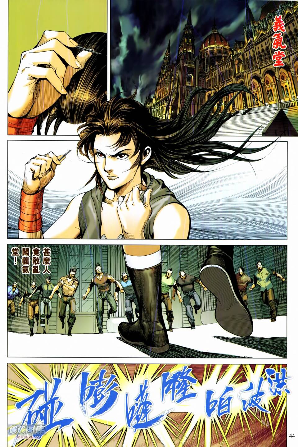 天下无敌2013 第12-13卷 第41页