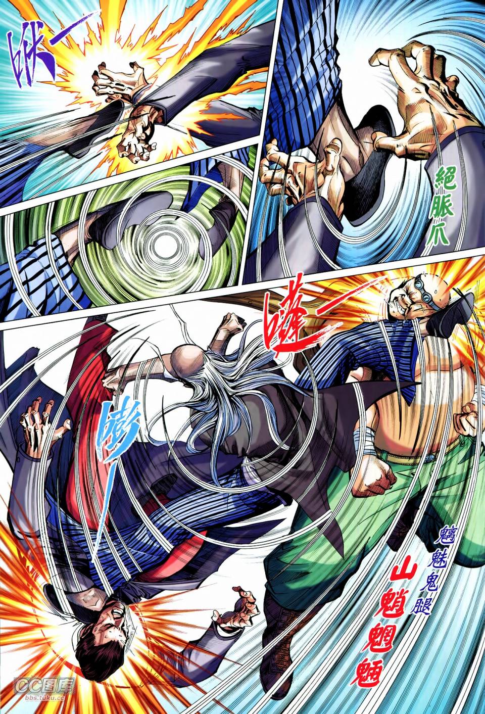 天下无敌2013 第12-13卷 第48页