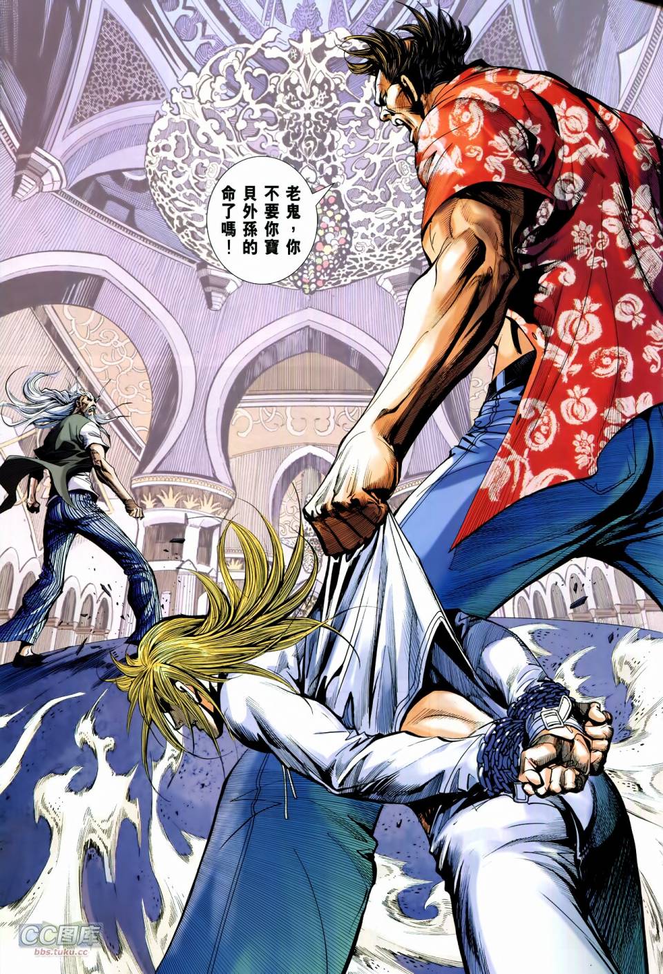 天下无敌2013 第12-13卷 第50页