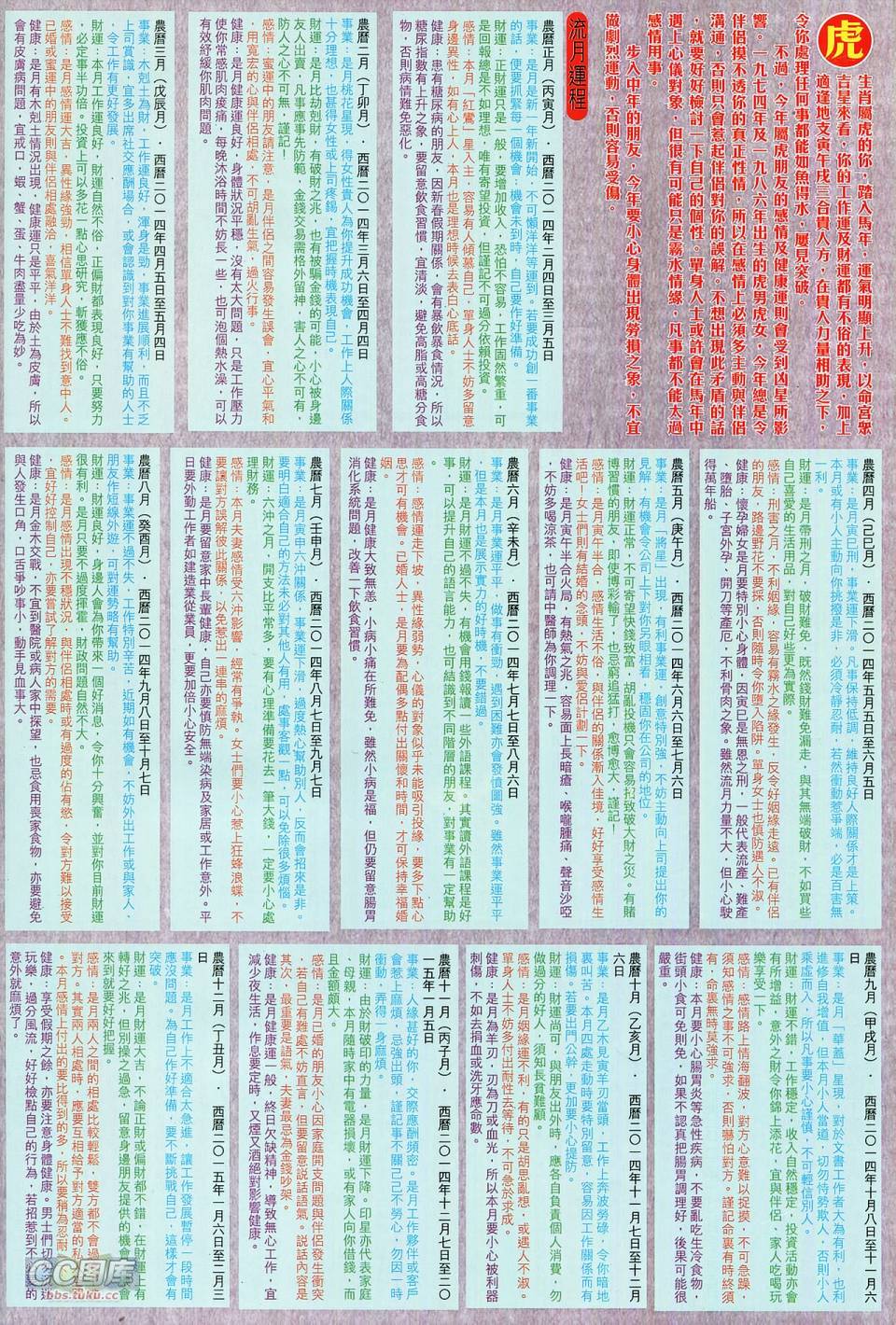 天下无敌2013 第12-13卷 第57页