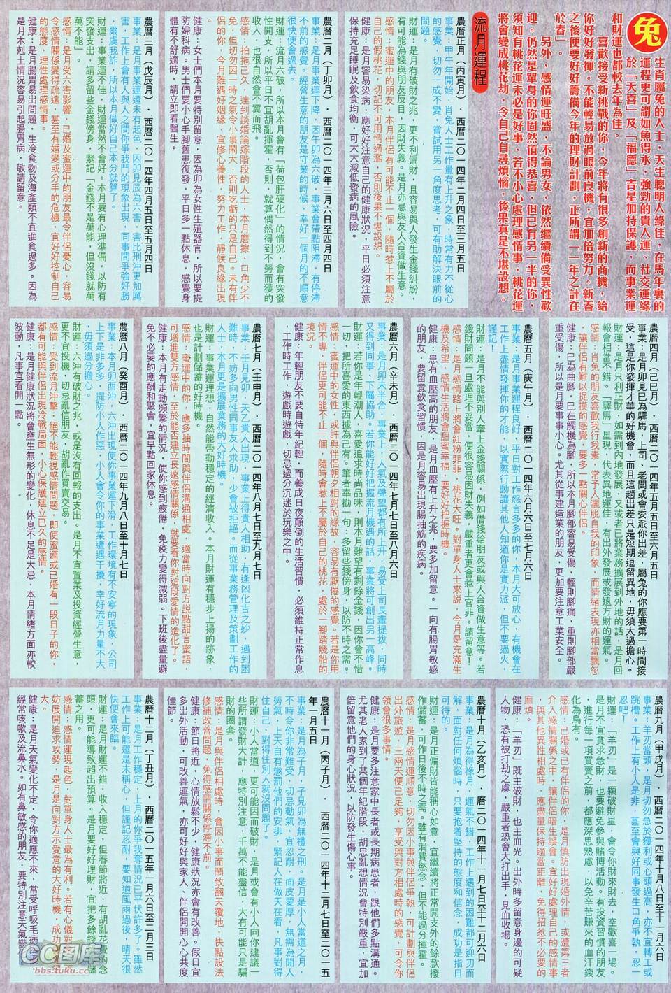 天下无敌2013 第12-13卷 第58页