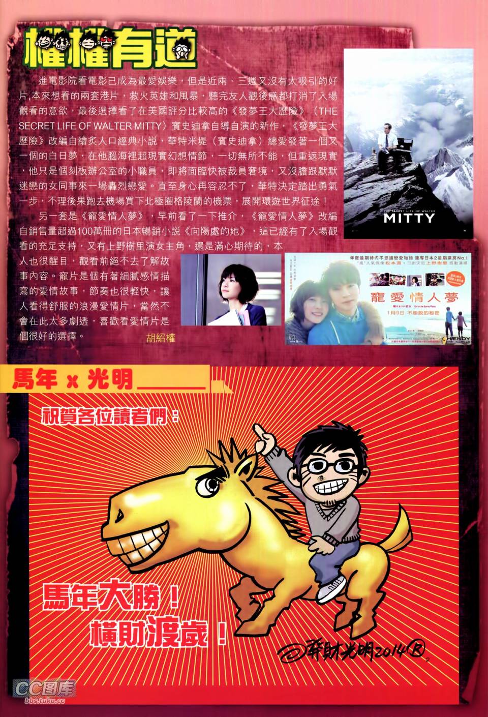 天下无敌2013 第12-13卷 第63页