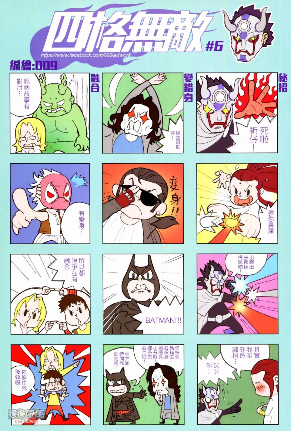 天下无敌2013 第12-13卷 第64页