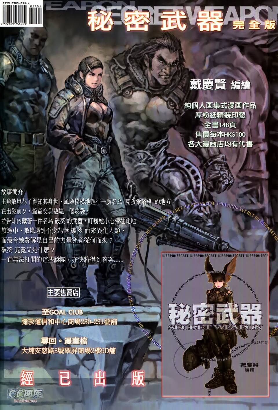 天下无敌2013 第12-13卷 第65页