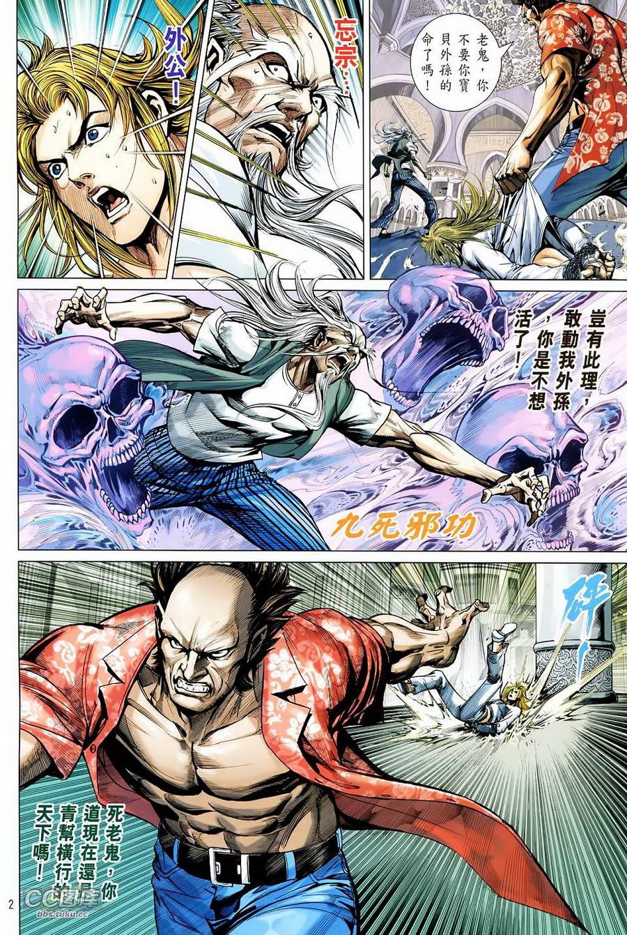 天下无敌2013 第14卷 第1页