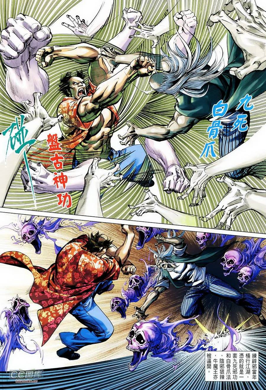 天下无敌2013 第14卷 第2页