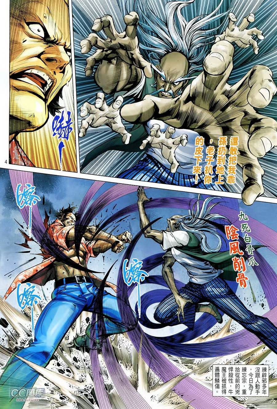 天下无敌2013 第14卷 第3页