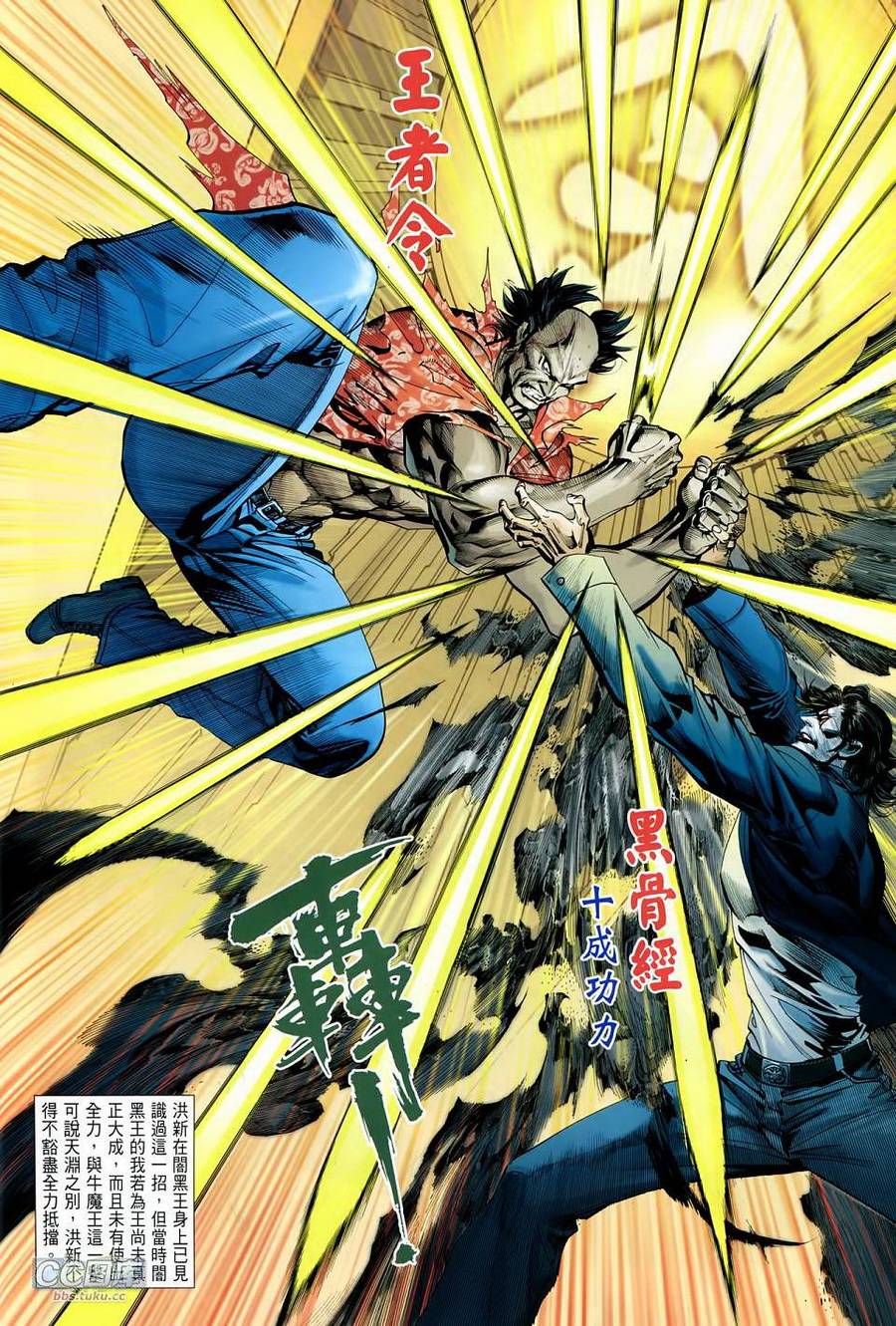 天下无敌2013 第14卷 第15页