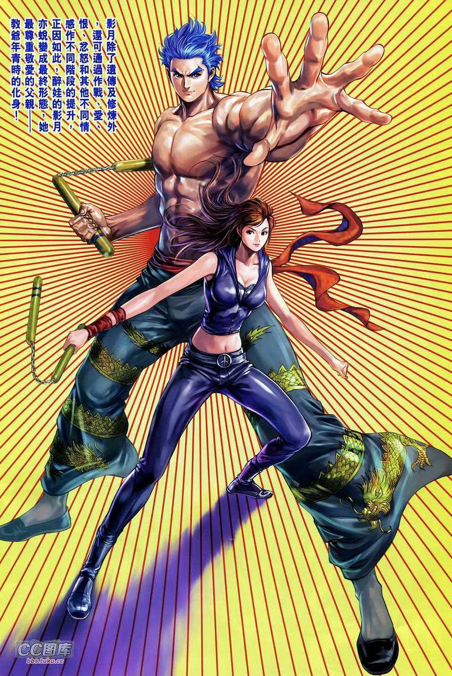 天下无敌2013 第14卷 第25页