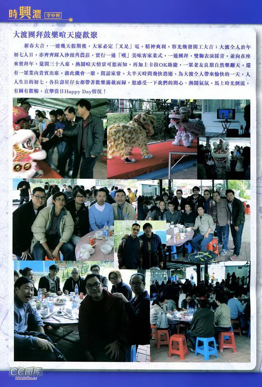 天下无敌2013 第14卷 第32页