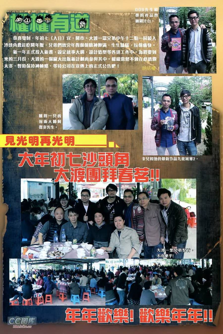 天下无敌2013 第14卷 第33页