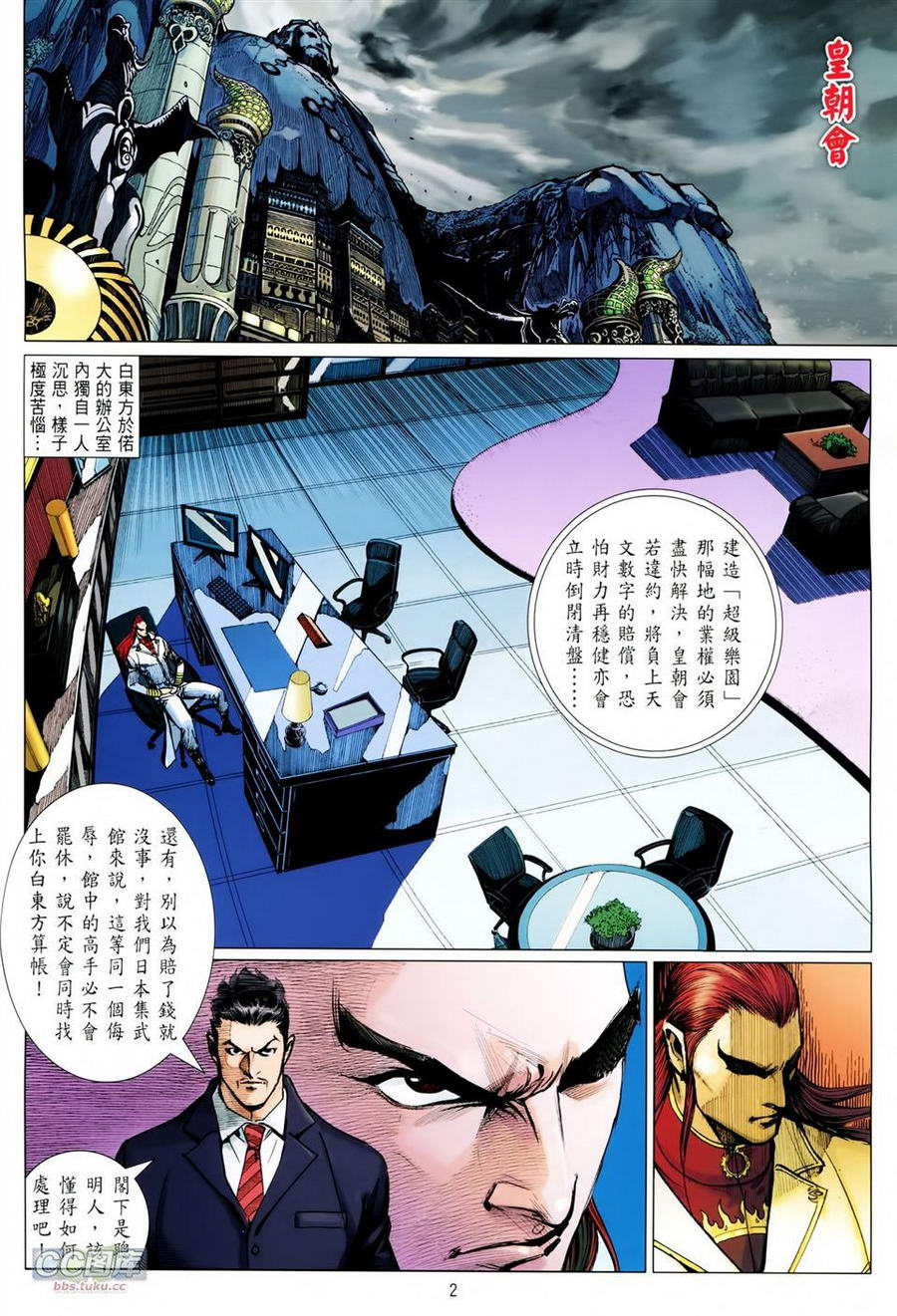 天下无敌2013 第15卷 第1页