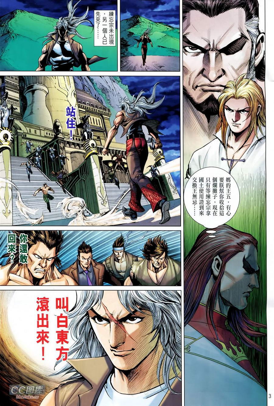 天下无敌2013 第15卷 第2页