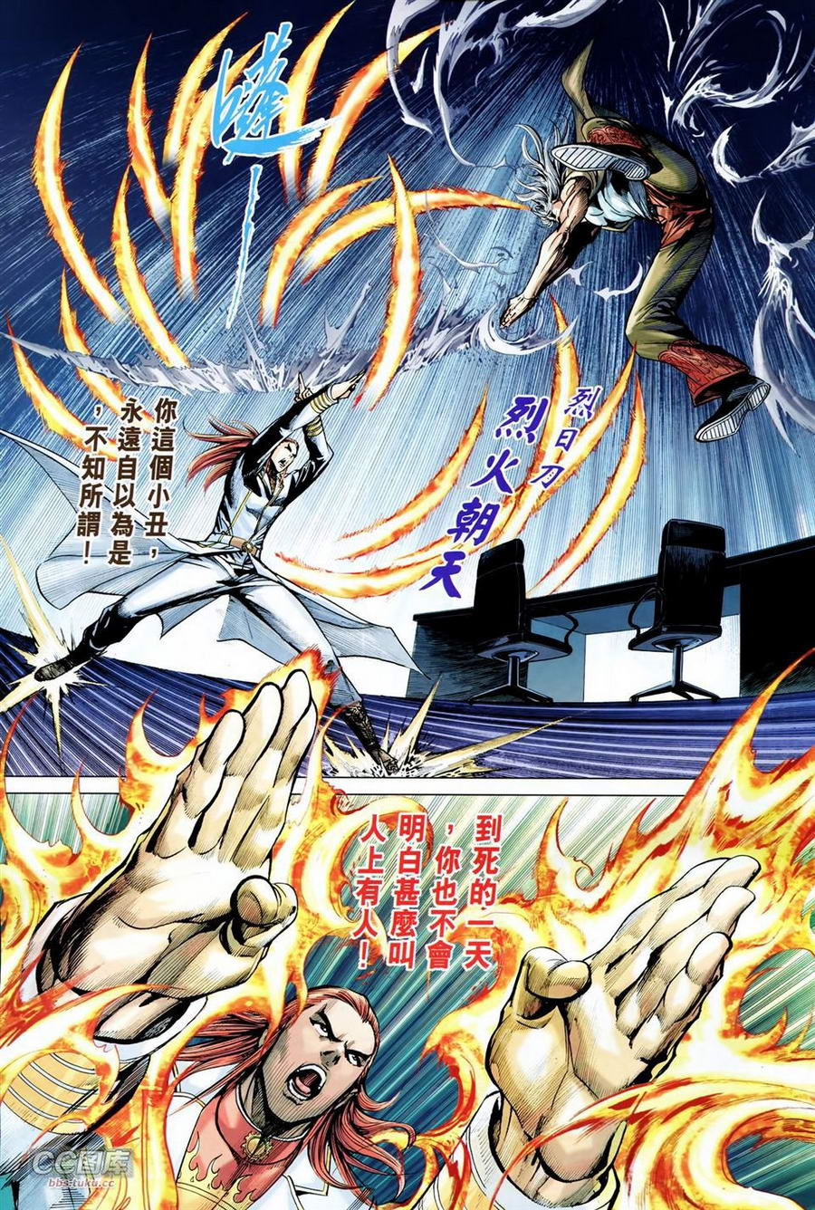 天下无敌2013 第15卷 第10页