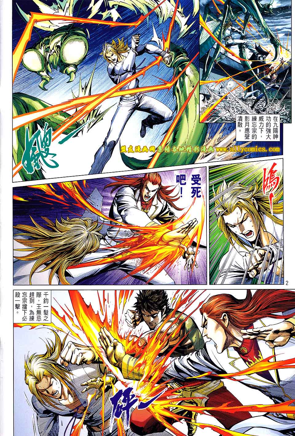 天下无敌2013 第16卷 第1页