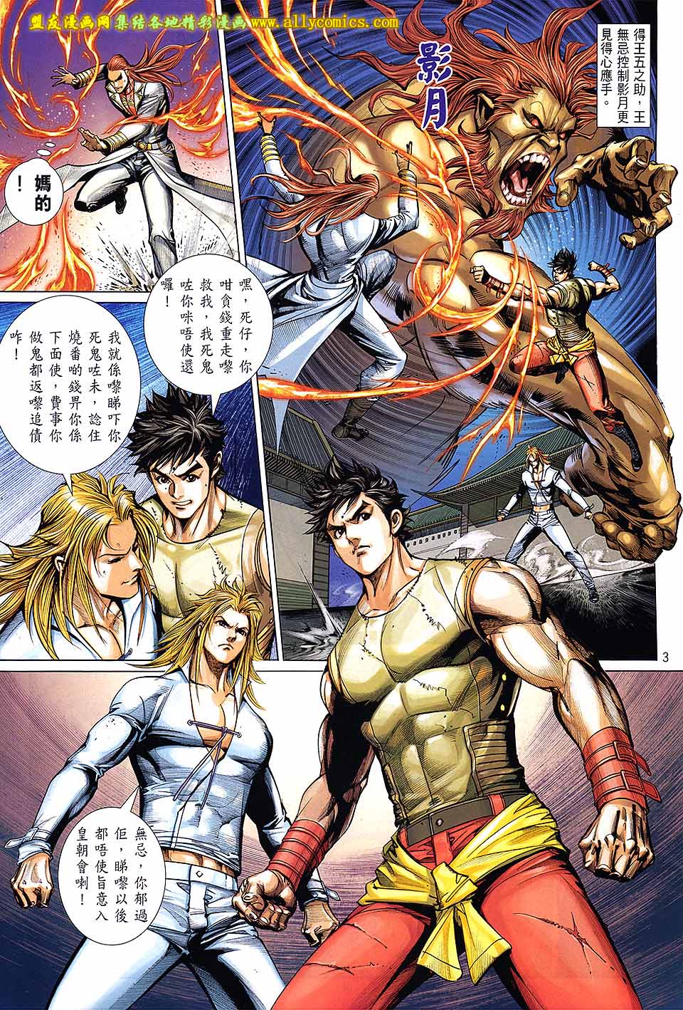 天下无敌2013 第16卷 第2页